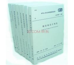 2014<br />一級(jí)注冊結(jié)構(gòu)工程師常用必備規(guī)范<br />(共8冊）