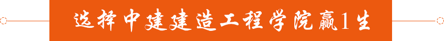 建造工程師考試輔導(dǎo)